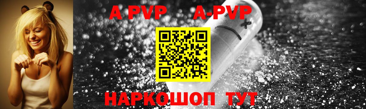 A PVP СК Георгиевск