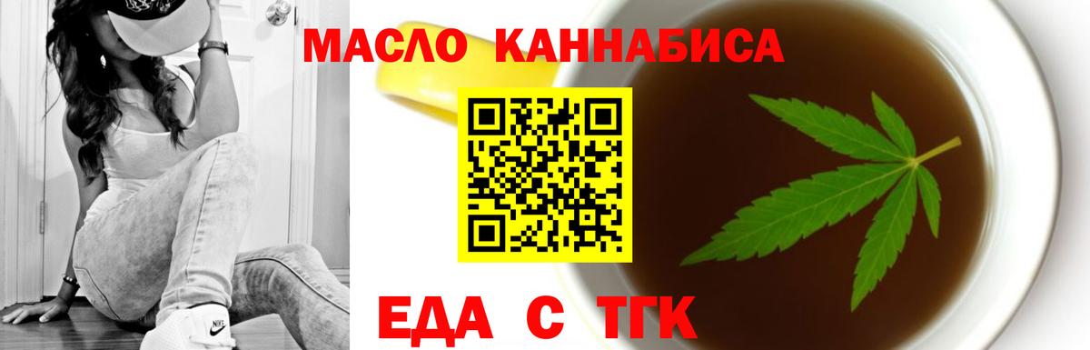 Георгиевск  Печенье с ТГК конопля  Вход с VPN 