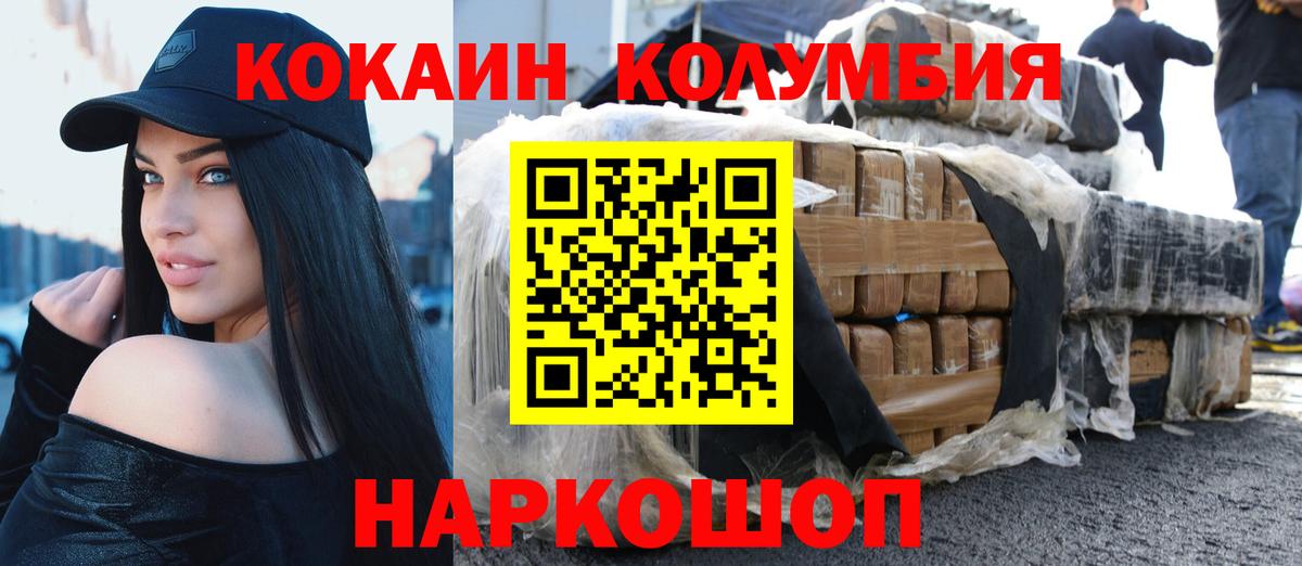 Кокаин FishScale Георгиевск