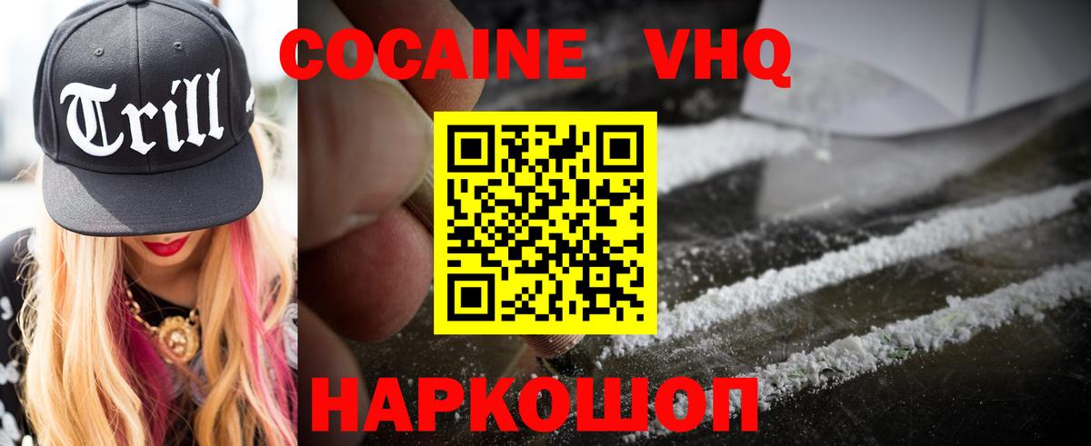 КОКАИН Эквадор  Вход с VPN  Георгиевск  КОКАИН Fish Scale 