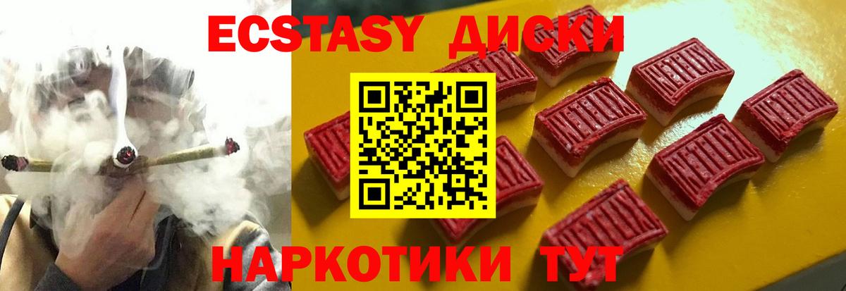 Экстази 300 mg Георгиевск