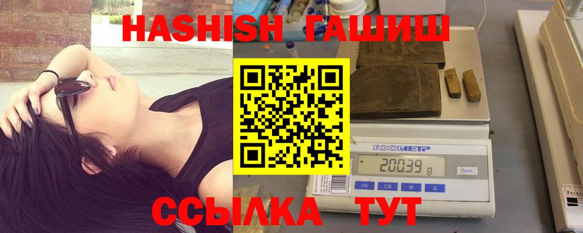 Георгиевск  Гашиш 40% ТГК  Вход с VPN  ГАШ Premium 