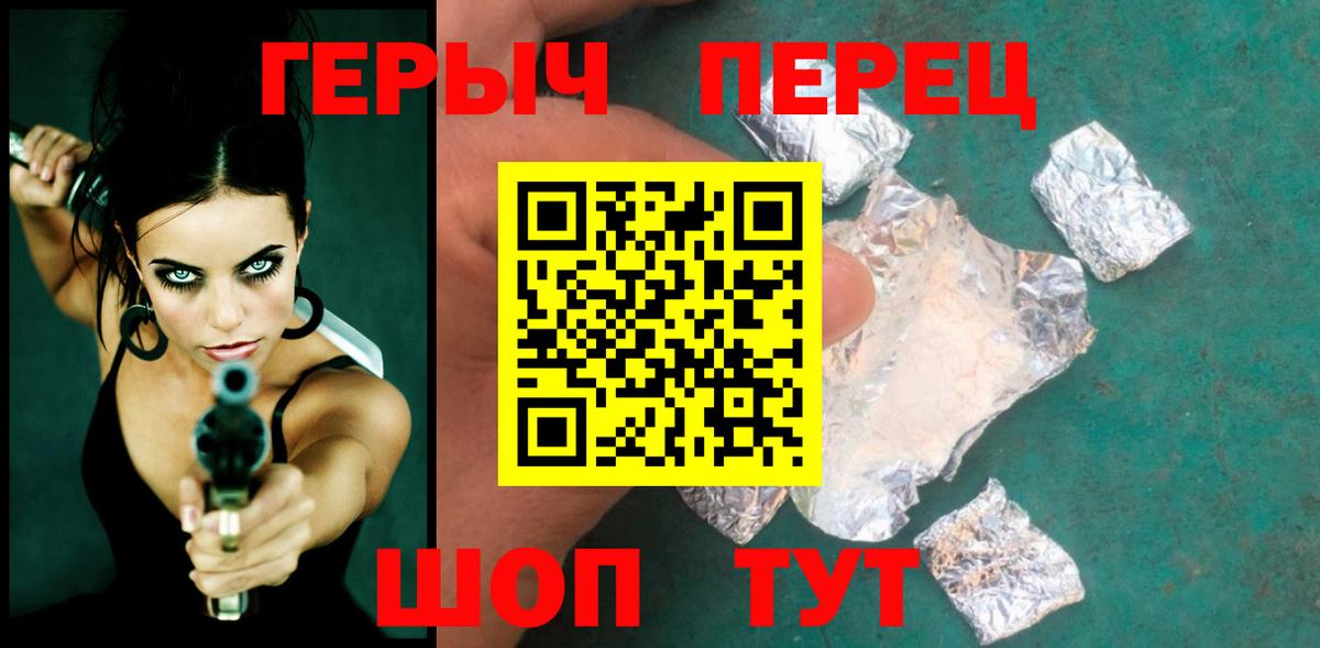 ГЕРОИН герыч Георгиевск