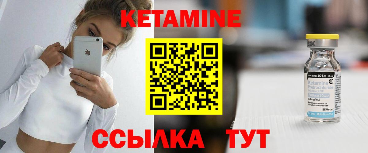 MEGA зеркало  Вход с VPN  Георгиевск  КЕТАМИН ketamine 