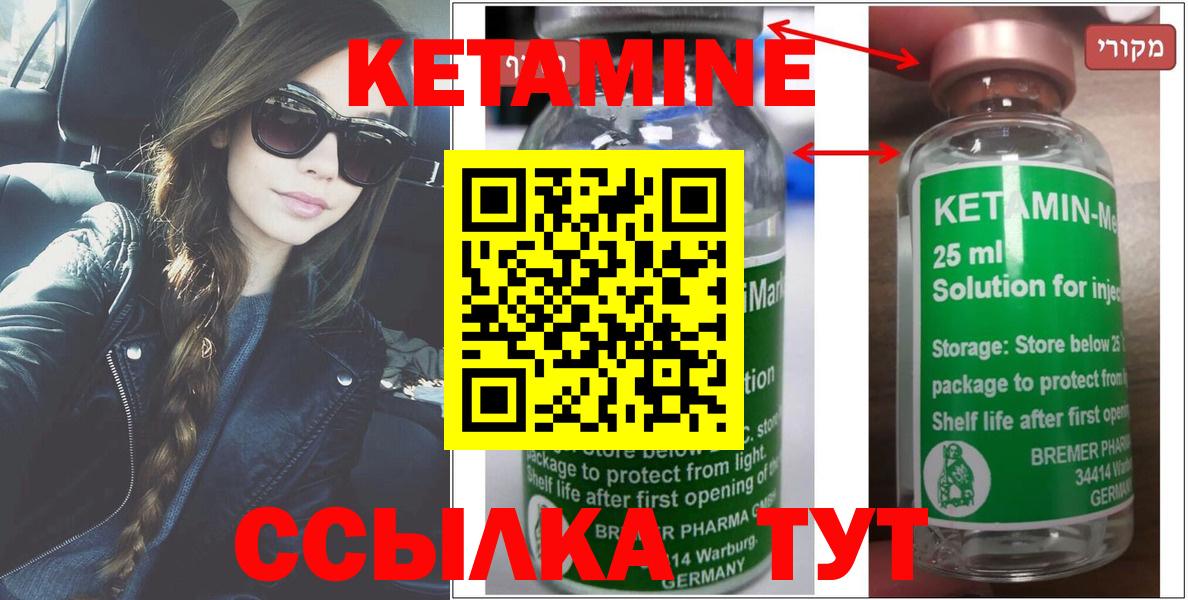 Кетамин VHQ Георгиевск