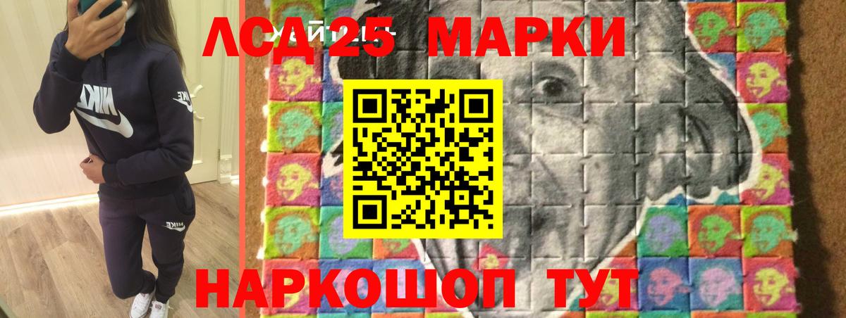 Лсд 25 экстази ecstasy  Вход с VPN  ЛСД экстази кислота  Георгиевск 