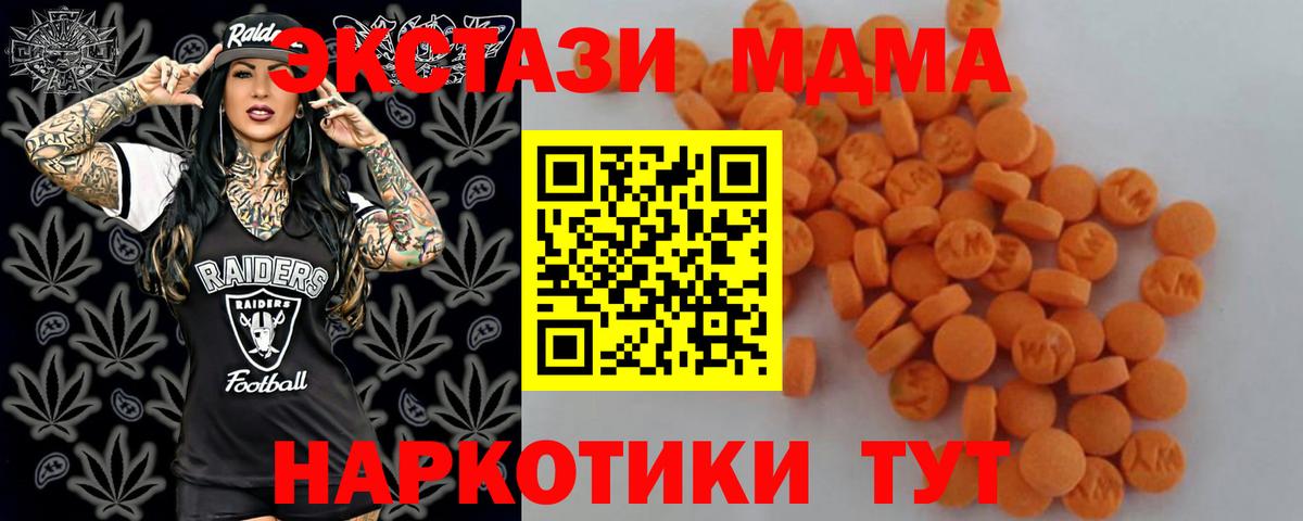 MDMA кристаллы Георгиевск