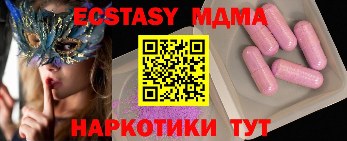 Георгиевск  MDMA молли  Вход с VPN  MDMA VHQ 