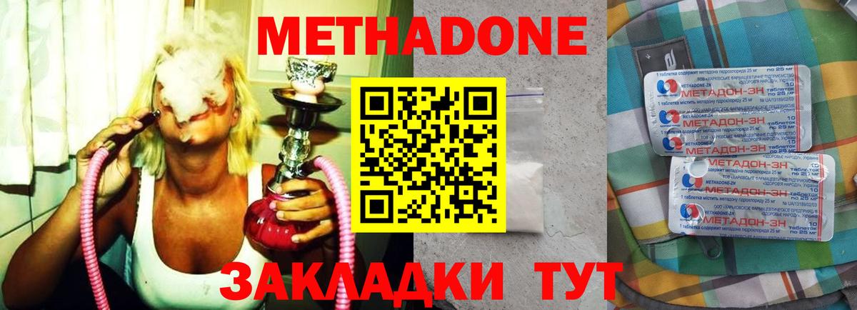 МЕТАДОН белоснежный  Метадон мёд  Вход с VPN  Георгиевск 