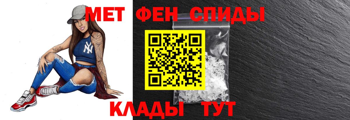 МЕТАМФЕТАМИН Декстрометамфетамин 99.9% Георгиевск