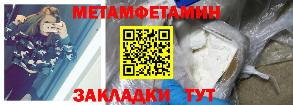 Георгиевск  Метамфетамин мет  Вход с VPN 