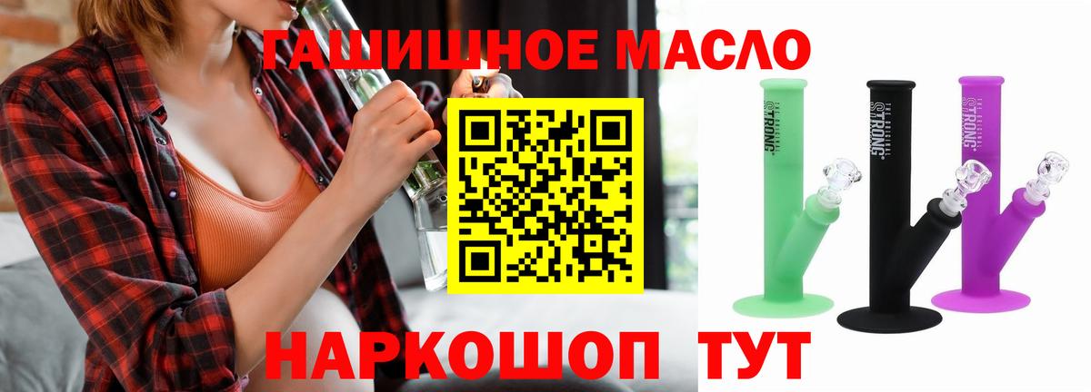 Дистиллят ТГК гашишное масло Георгиевск