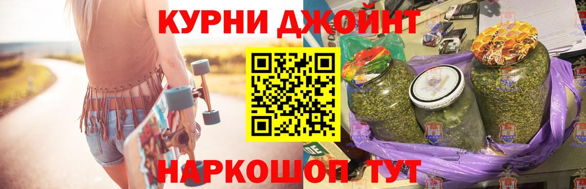 Бошки Шишки VHQ Георгиевск